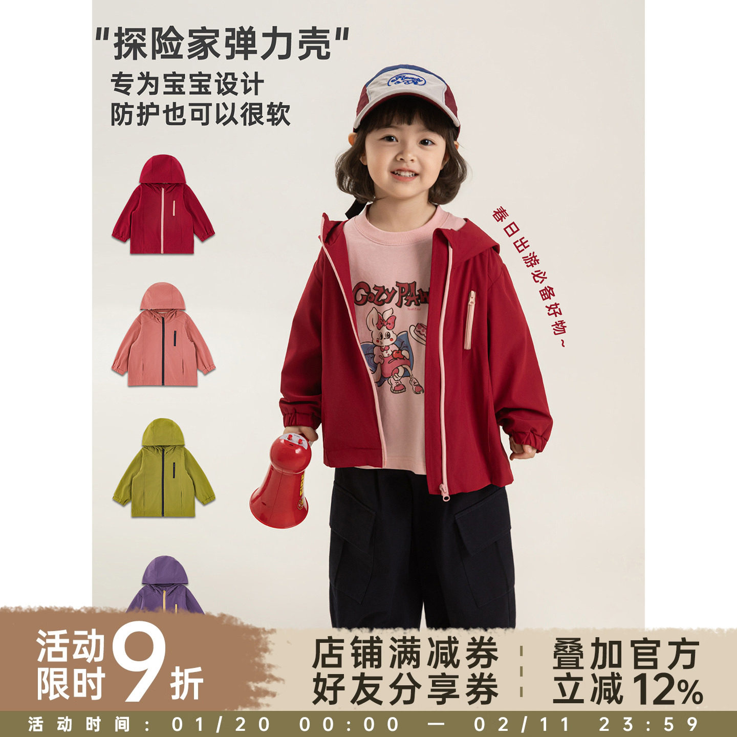 幼悠女童2026春季新款纯色户外连帽外套瞬间凉感宽松透气儿童春装,童装/婴儿装/亲子装,普通外套,淘宝优惠券,粉丝福利购,淘宝优惠卷