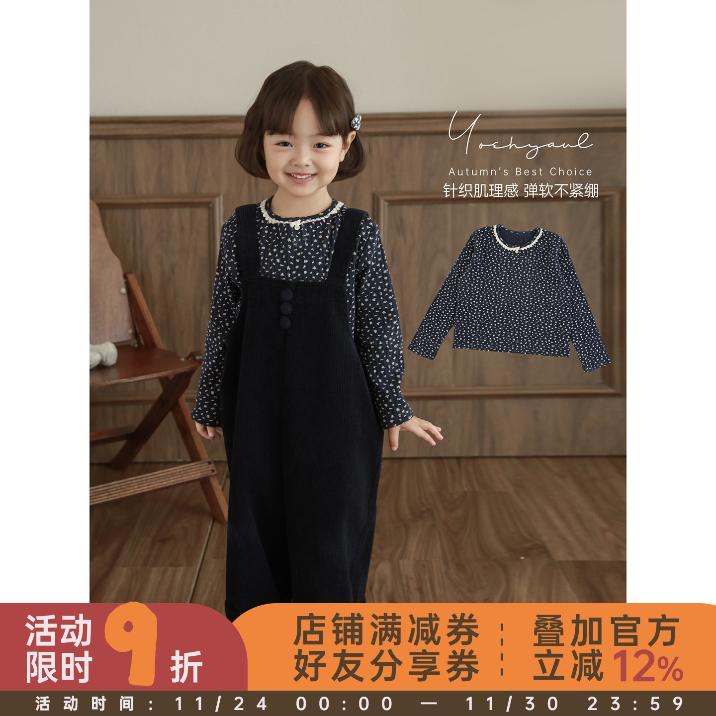 幼悠 女童森系小碎花打底衫冬季萌趣可爱撞色蕾丝边领百搭休闲T恤