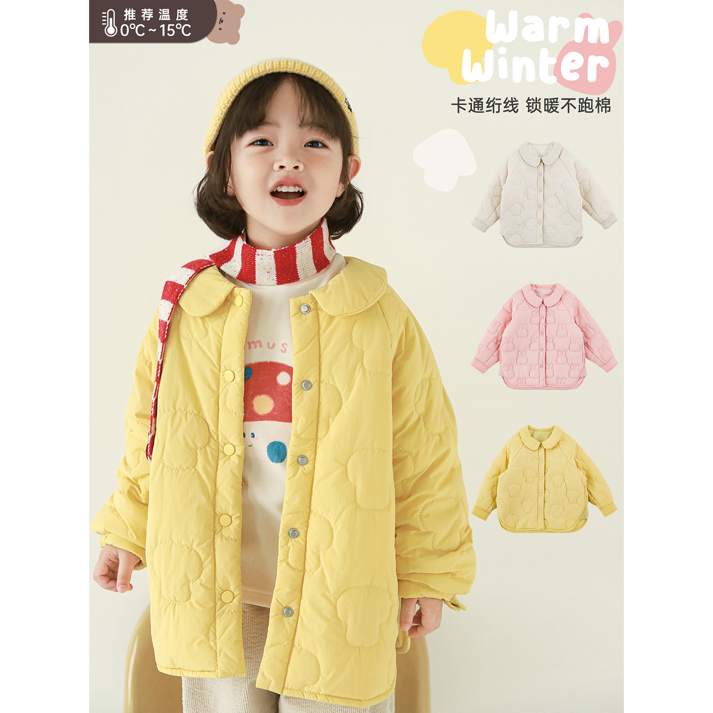 幼悠女童卡通绗线轻暖棉服秋冬甜美可爱娃娃翻领自在插肩袖外套潮