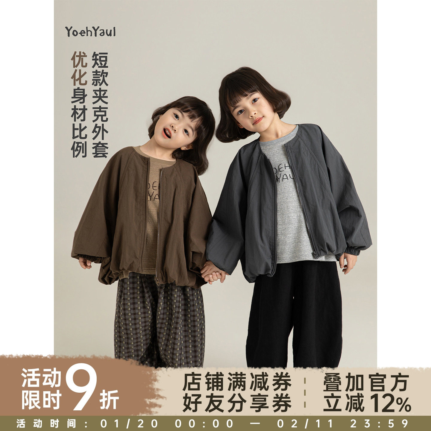 【春一波 上新九折 】摩登街头挺括有骨感花苞造型夹克外套,童装/婴儿装/亲子装,普通外套,淘宝优惠券,粉丝福利购,淘宝优惠卷