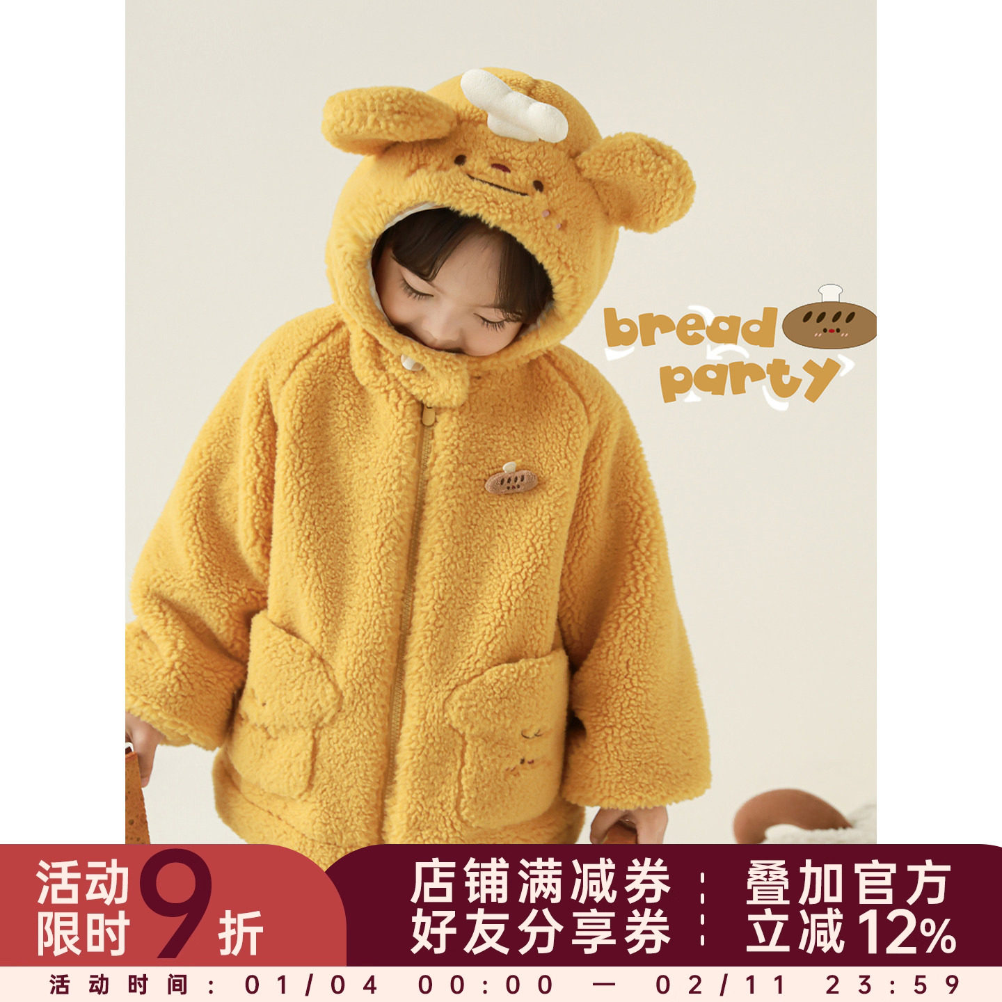 幼悠女童2025冬季新款小熊加绒保暖连帽外套加厚可爱抗寒儿童冬装,童装/婴儿装/亲子装,普通外套,淘宝优惠券,粉丝福利购,淘宝优惠卷