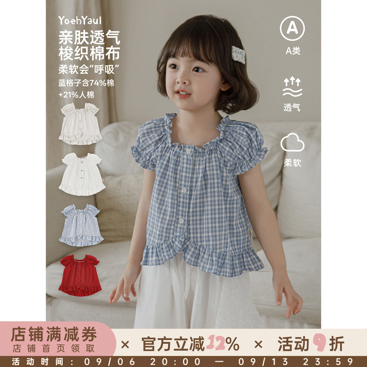 幼悠女童短袖衬衫元气泡泡袖娃娃衫清凉透气童装儿童宝宝上衣夏装图片