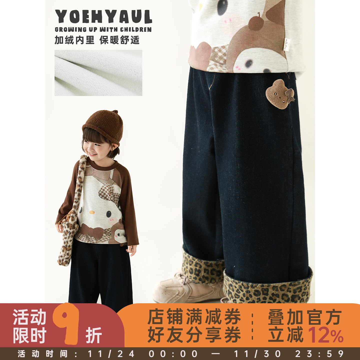 幼悠女童复古时髦豹纹拼接牛仔裤冬季童趣可爱猫咪玩偶显瘦直筒裤