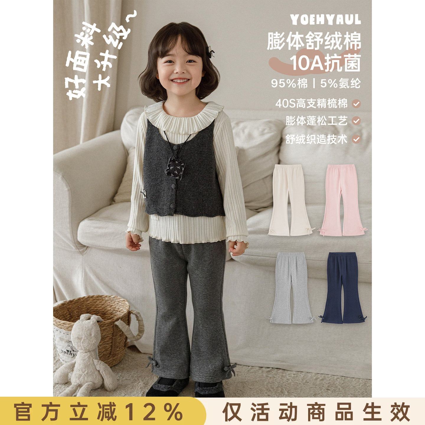 幼悠女童打底裤儿童春秋款抗菌高弹喇叭裤简约休闲小女孩裤子秋装图片