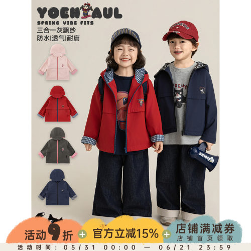 幼悠女童2026春季新款儿童连帽防水外套三合一春装冲锋衣户外上衣