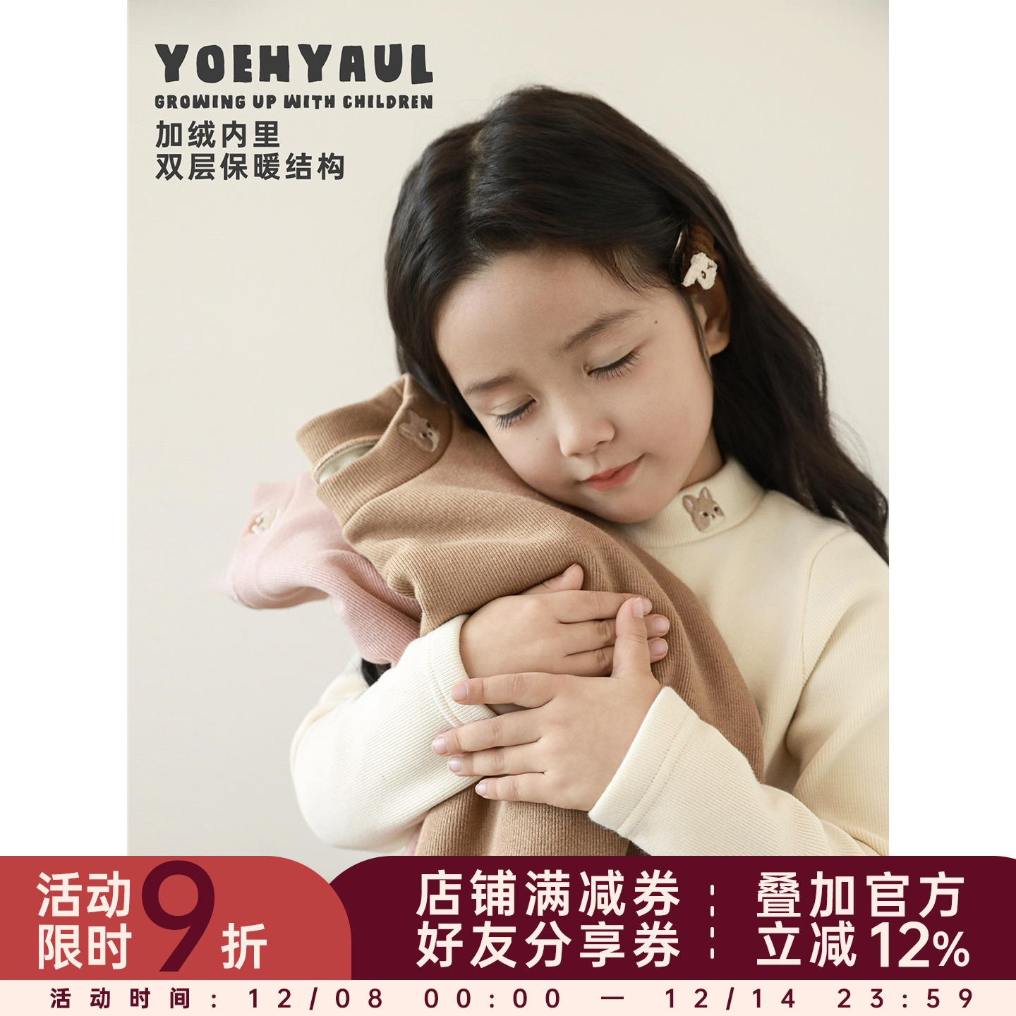 幼悠 女童半高领修身打底衫2025秋冬童趣可爱保暖舒适百搭休闲T恤