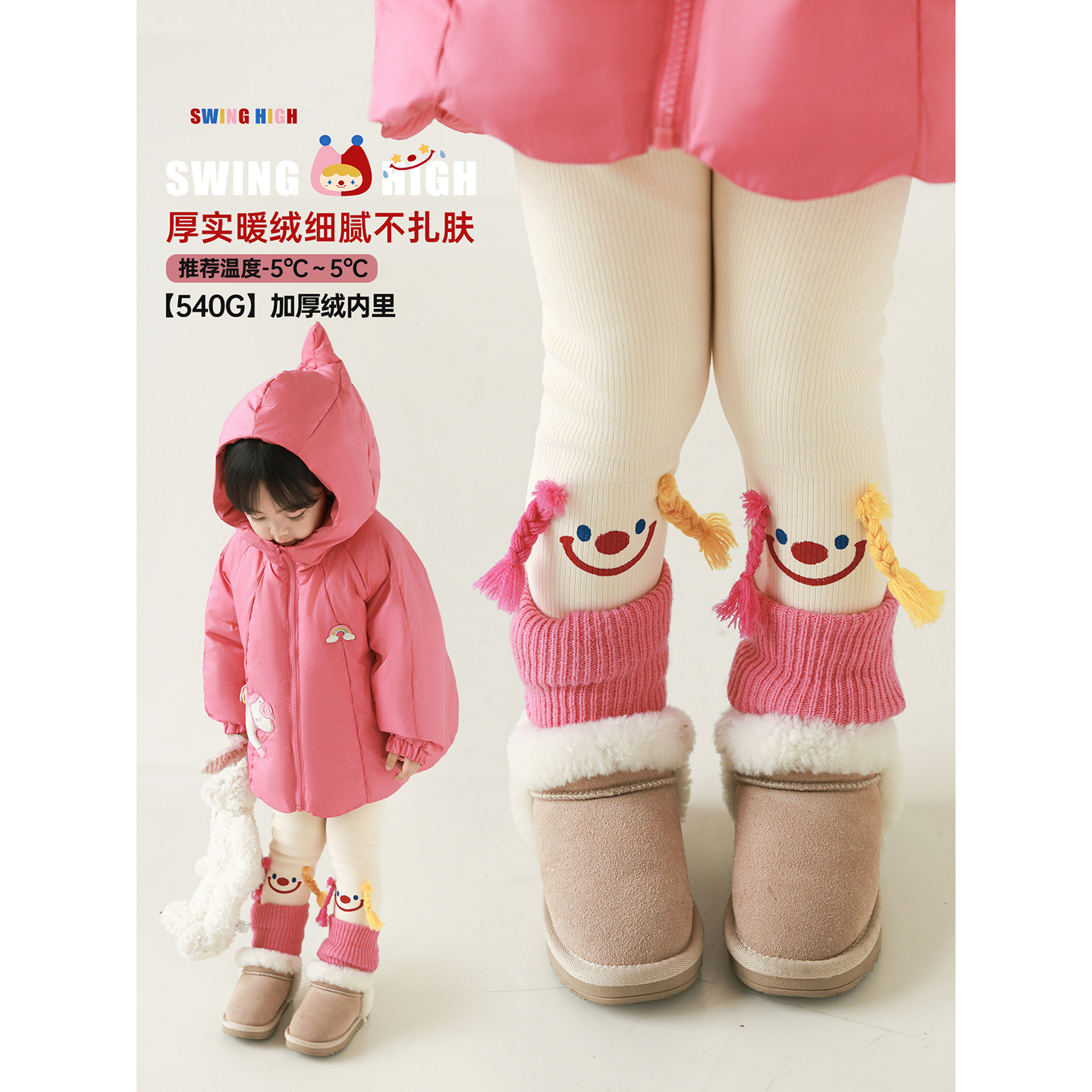 幼悠女童2025冬季新款加绒马戏打底裤加厚保暖修身显瘦儿童长裤潮