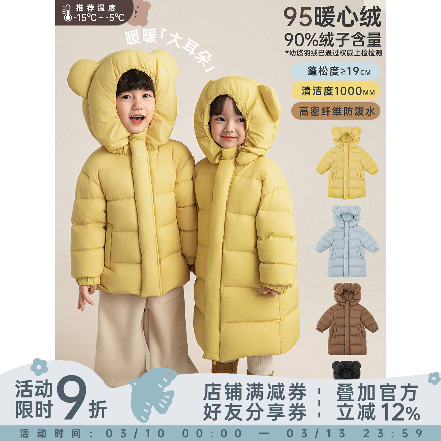 幼悠女童2025冬季新款加厚保暖95白鸭绒羽绒服中长款儿童保暖外套