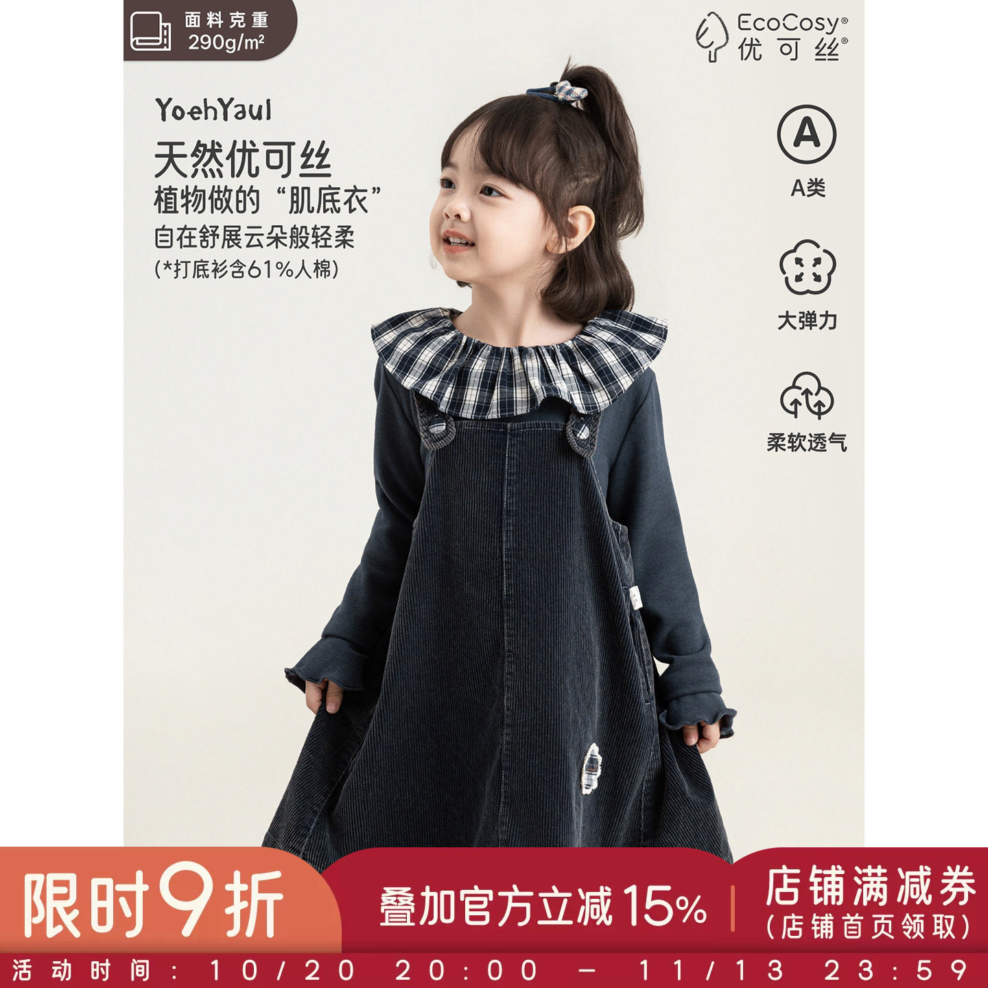 幼悠女童套装秋季新款纯棉灯芯绒宽松背带裙复古保暖荷叶领打底衫