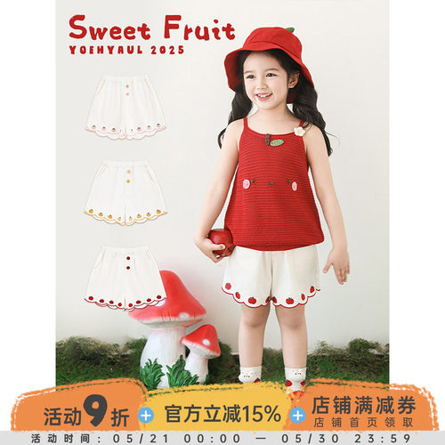 幼悠女童水果刺绣割边清凉短裤夏季萌趣可爱亲肤透气宽松休闲裤子
