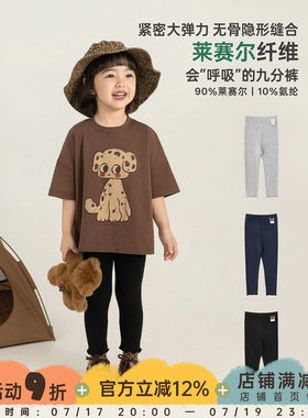 幼悠童装女童莱赛尔清凉打底裤无骨缝合高弹透气儿童九分裤夏装潮