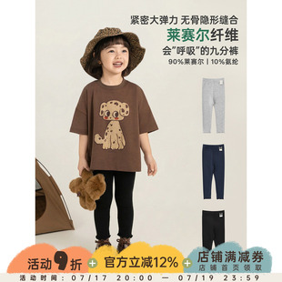 幼悠童装女童莱赛尔清凉打底裤无骨缝合高弹透气儿童九分裤夏装潮