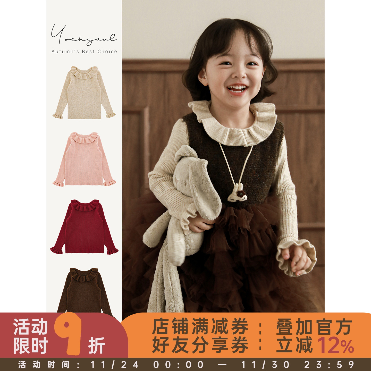 幼悠女童2025冬季新款花边领纯色百搭打底毛衣加厚保暖女孩针织衫