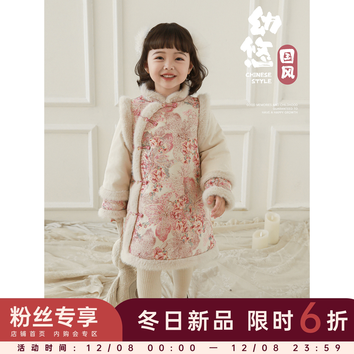 【12/8 0-23:59限时6折】新中式重工烫金印花 蓬软保暖棉服旗袍裙