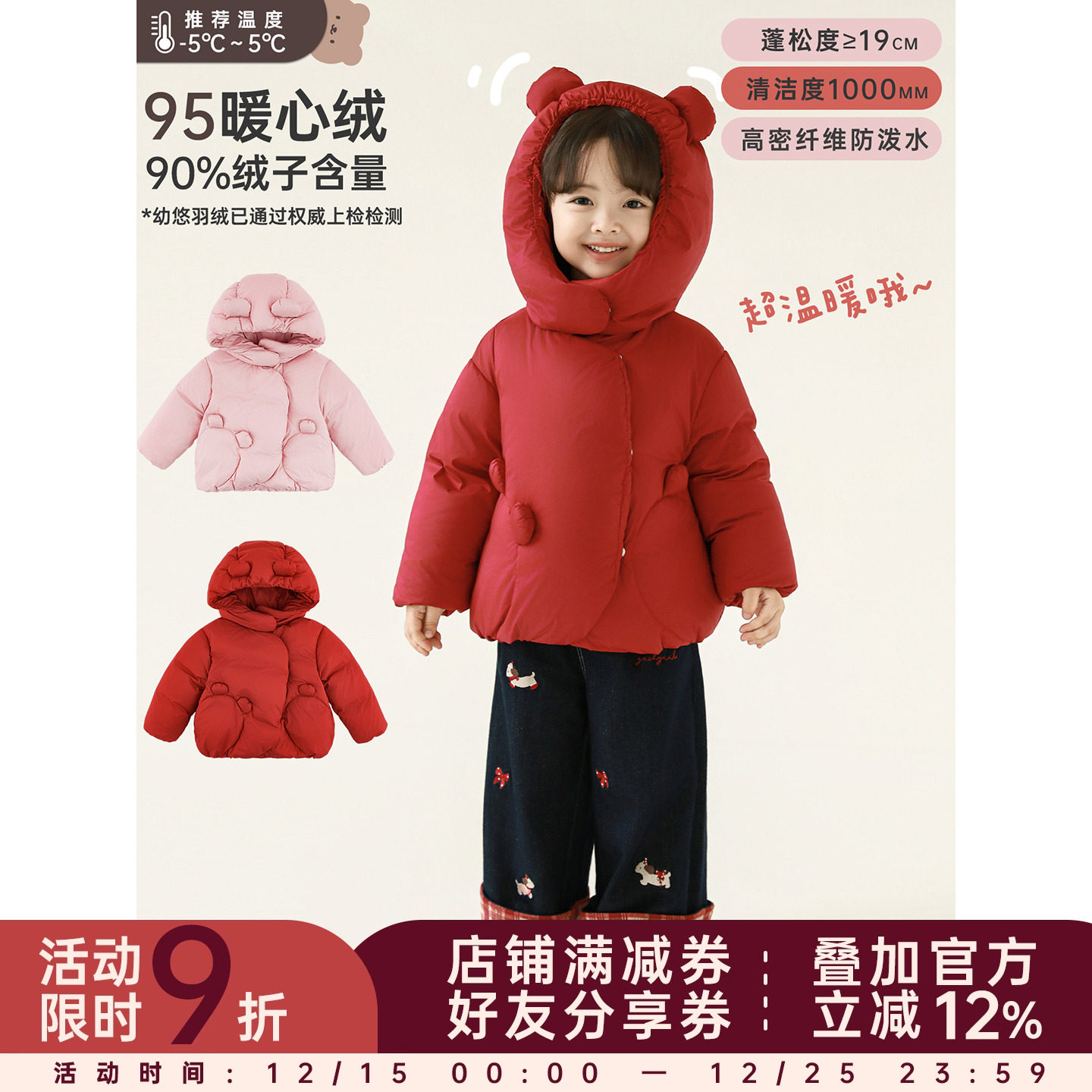 幼悠女童2025冬季新款小熊连帽羽绒服95白鸭绒蓬松保暖儿童外套潮