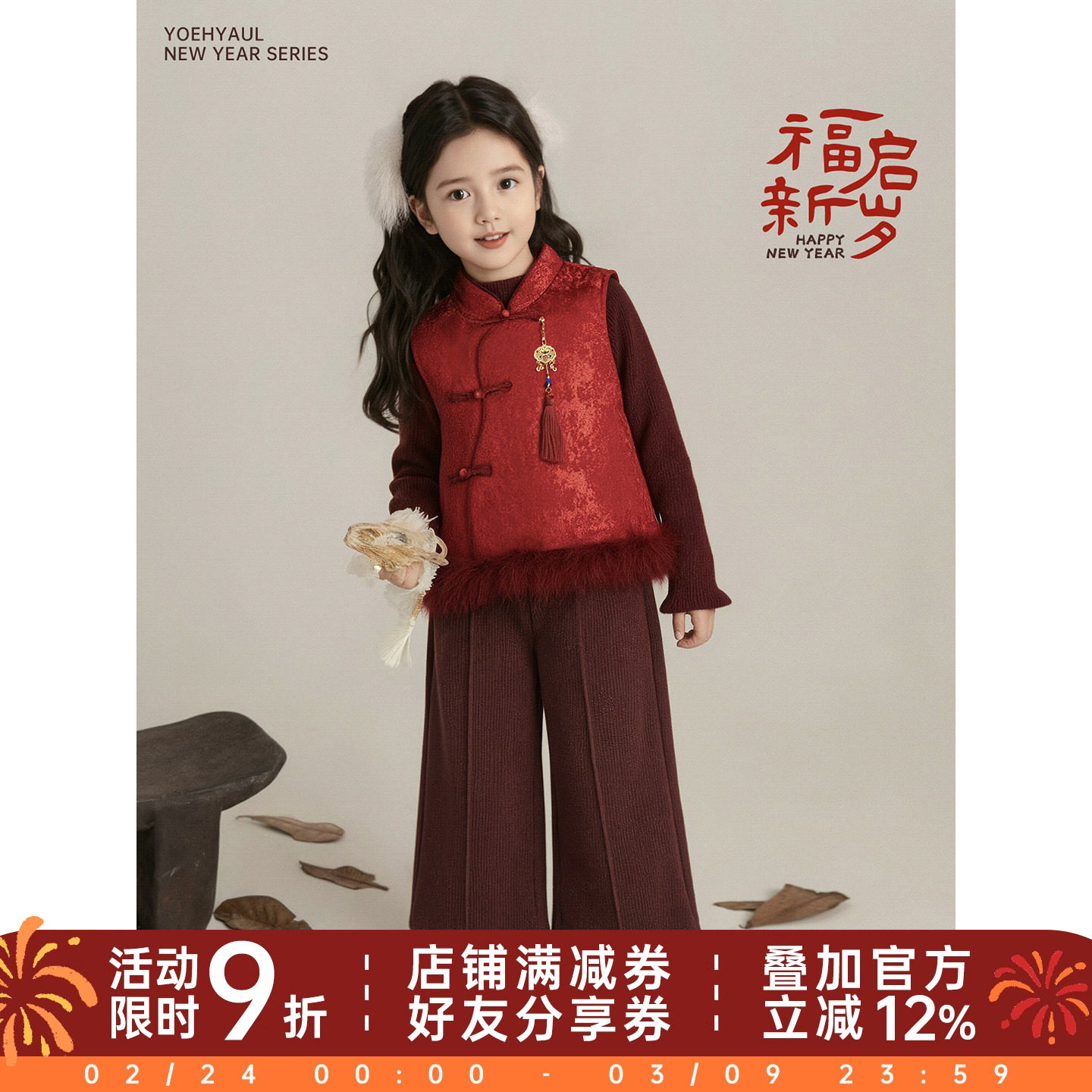 幼悠女童2025冬季新款中国红马甲亲肤毛衣加绒保暖长裤拜年套装潮