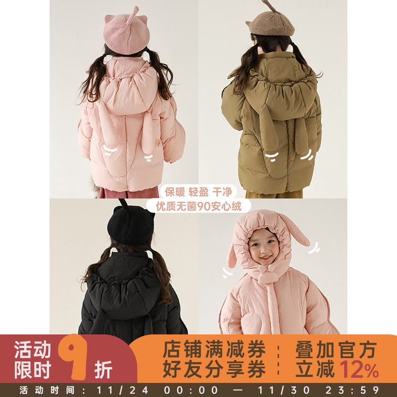 幼悠女童冬款时尚羽绒服