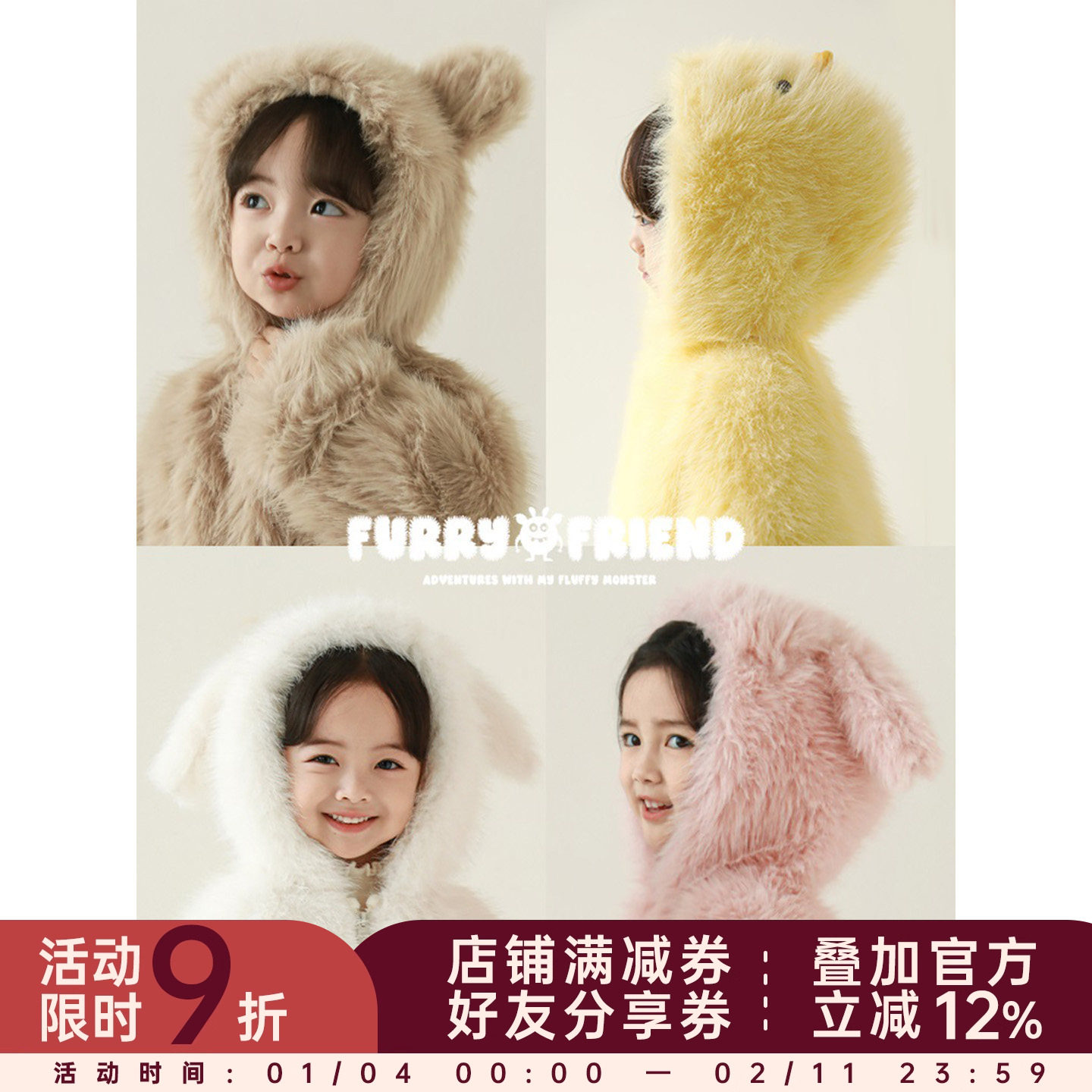 幼悠童装女童毛绒外套2025冬季新款加绒加厚儿童连帽保暖冬装上衣,童装/婴儿装/亲子装,普通外套,淘宝优惠券,粉丝福利购,淘宝优惠卷