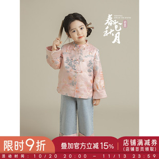 幼悠女童新中式套装2026春秋正肩唐装对襟马褂仿丝绣花直筒牛仔裤