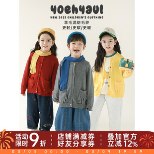 幼悠女童羊毛混纺保暖开衫春秋俏皮可爱柔软透气立体小手口袋上衣