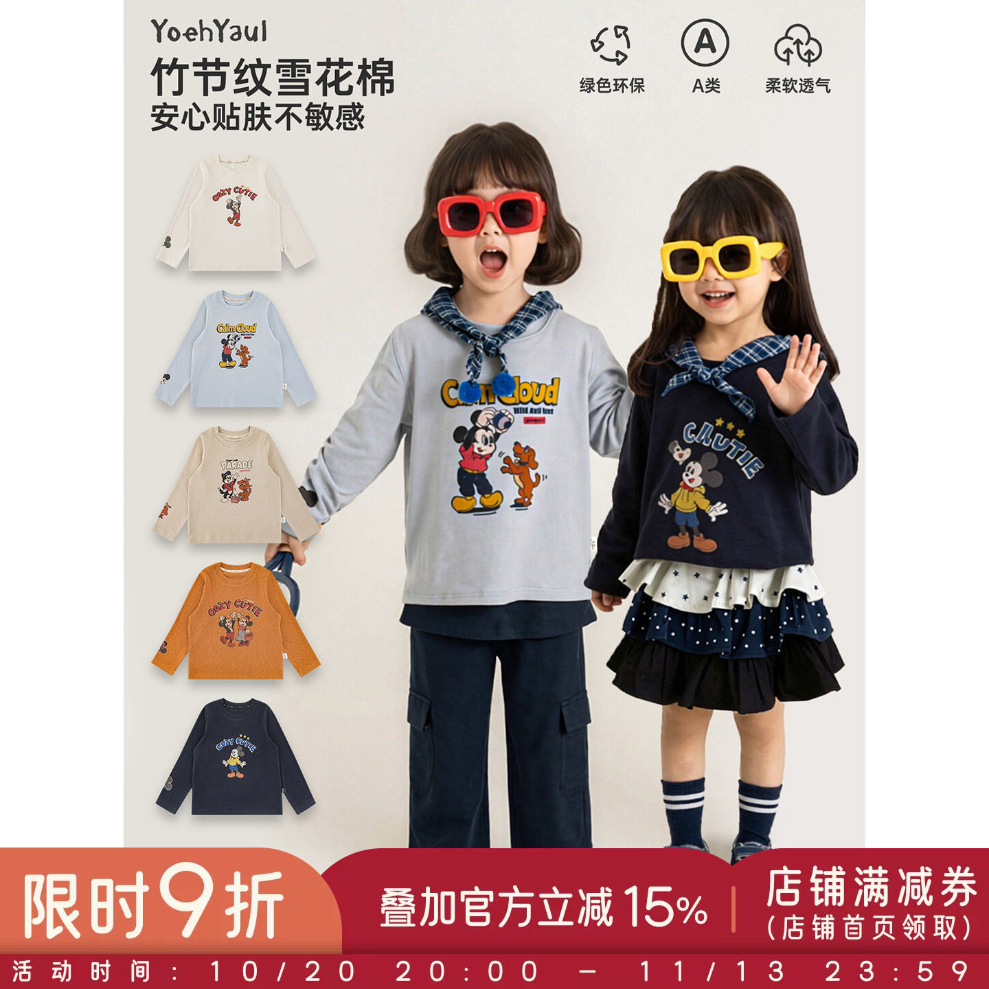 幼悠女童长袖T恤秋季新款儿童圆领卡通上衣宽松休闲女孩时尚秋装