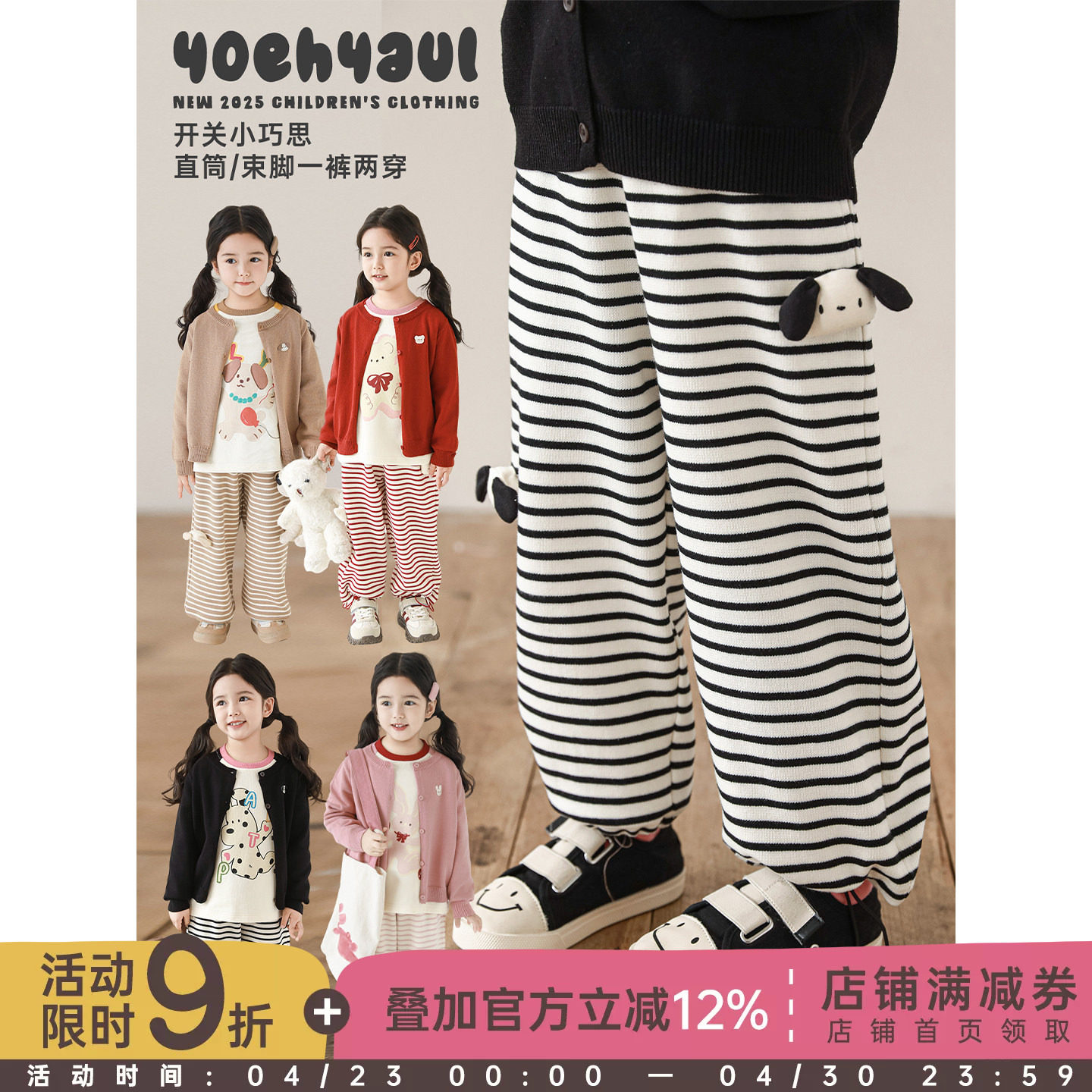 幼悠女童一裤两穿条纹束脚裤春秋元气可爱机订刺绣玩偶宽松直筒裤