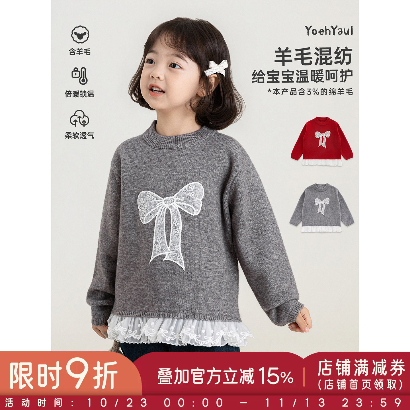 幼悠女童毛衣冬季新款羊毛混纺保暖蓄热花边上衣甜美可爱儿童冬装