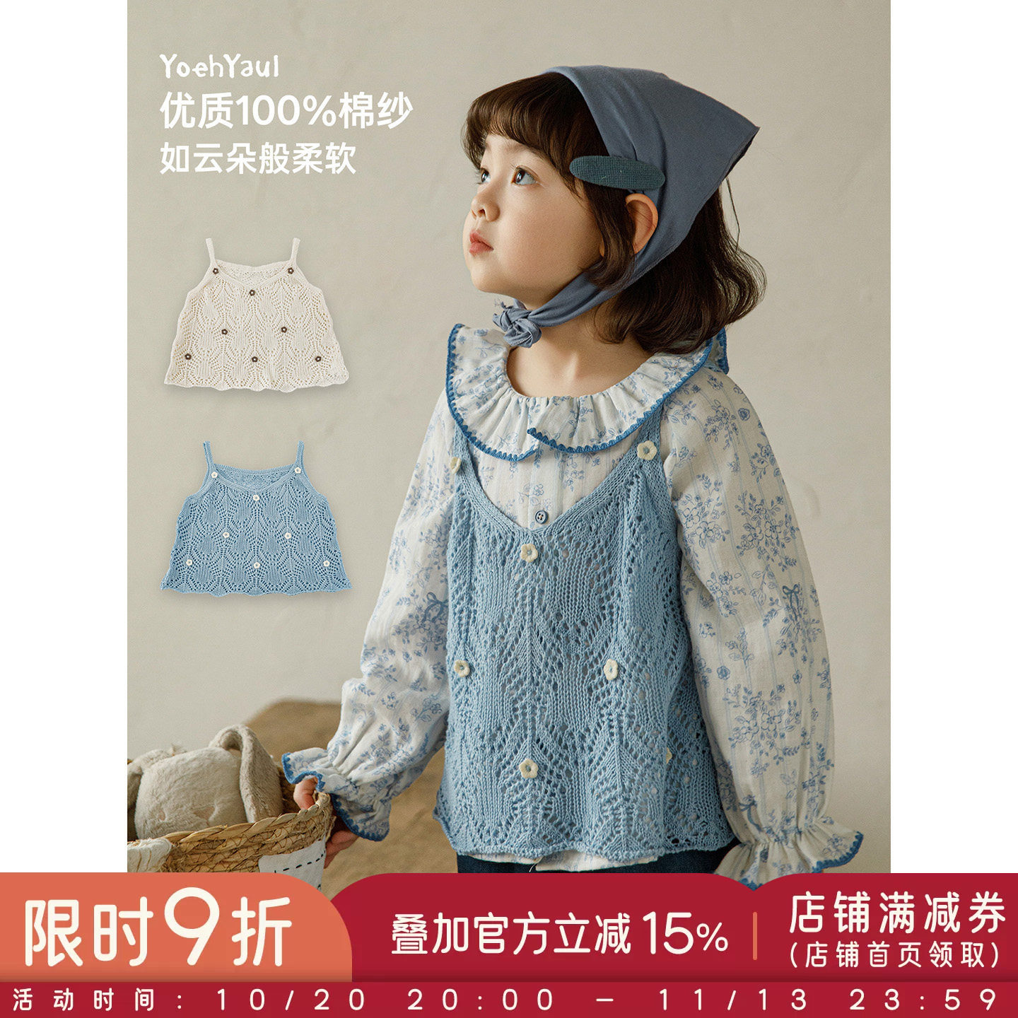 幼悠女童2026春季新款镂空宽松毛衣吊带复古碎花娃娃衫慵懒套装潮