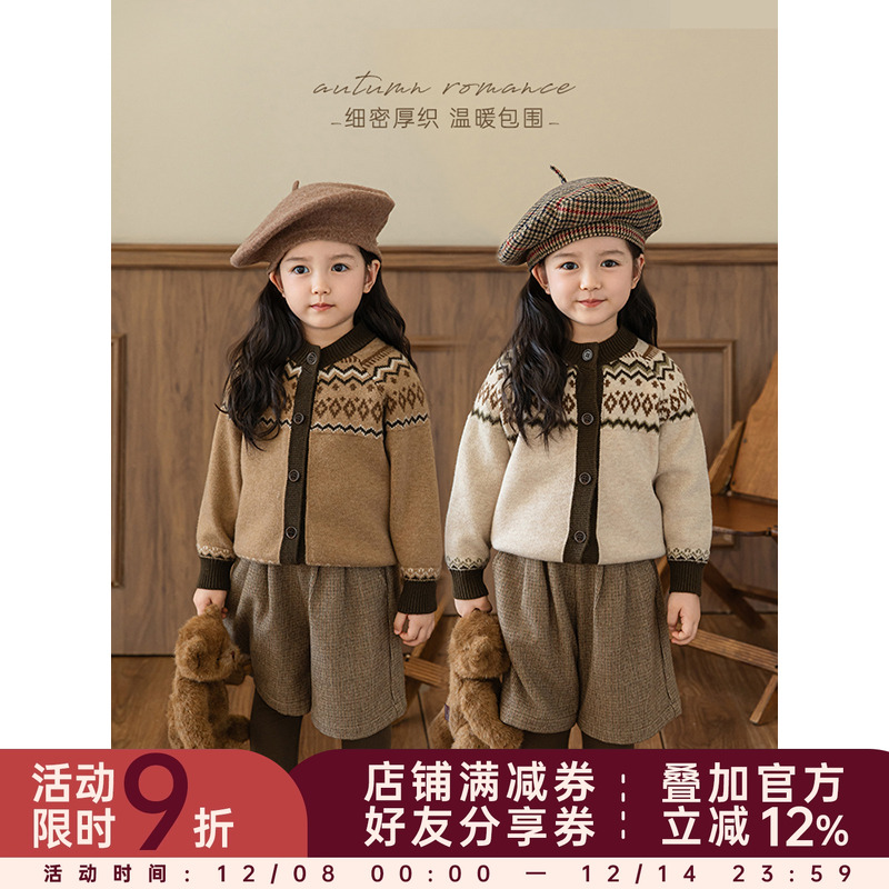 幼悠女童复古英伦几何提花毛衣开衫2025春秋罗纹织边保暖插肩上衣