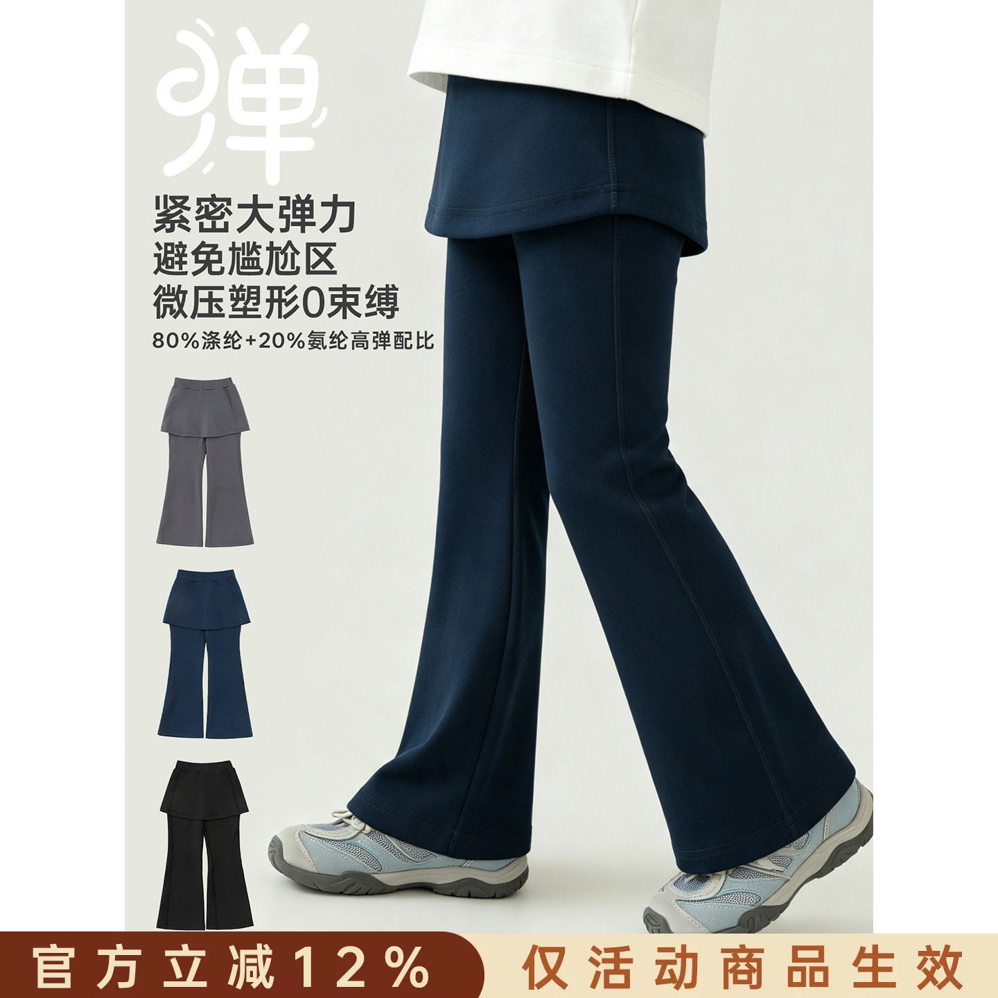 幼悠女童打底裤儿童秋季新款假两件屁帘瑜伽裤时尚高弹显瘦喇叭裤