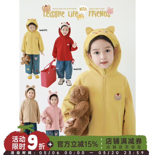幼悠女童卡通刺绣风衣2026春秋童趣可爱防风保暖插肩袖连帽外套潮