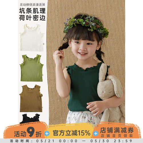 幼悠 女童背心2025夏季可爱木耳花边无袖上衣宝宝纯色针织吊带T恤
