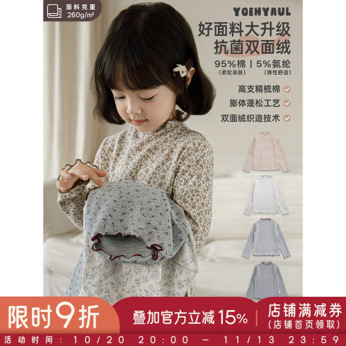 幼悠女童打底衫冬季新款抗菌碎花花边领T恤双面绒亲肤小女孩上衣