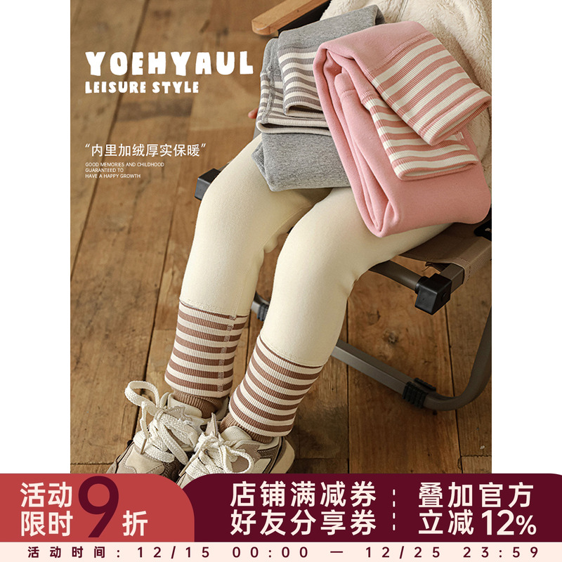 幼悠女童脚口拼接条纹打底裤修身款冬季元气可爱加绒加厚休闲裤子