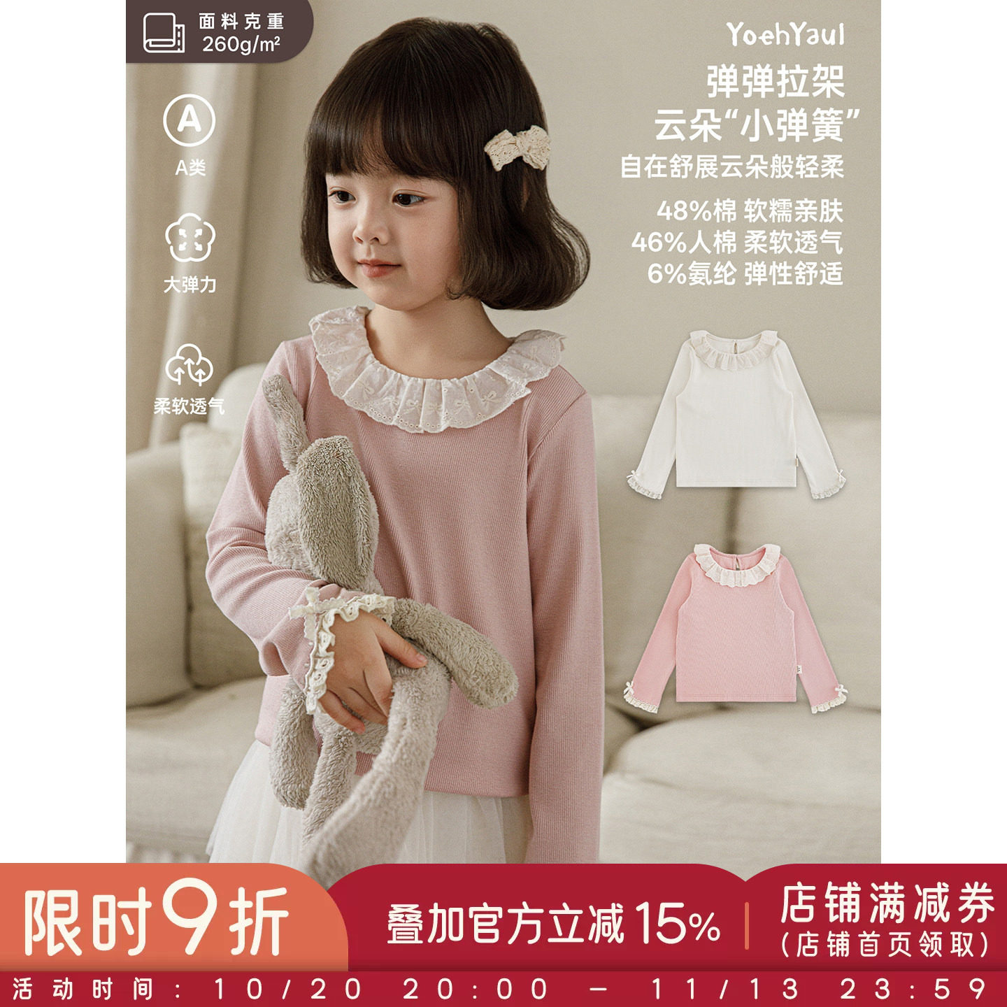 幼悠女童打底衫新款蕾丝翻领柔软透气长袖T恤法式亲肤女孩秋装潮