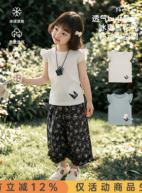 幼悠女童套装夏季新款儿童小飞袖清凉卡通T恤宽松碎花七分阔腿裤