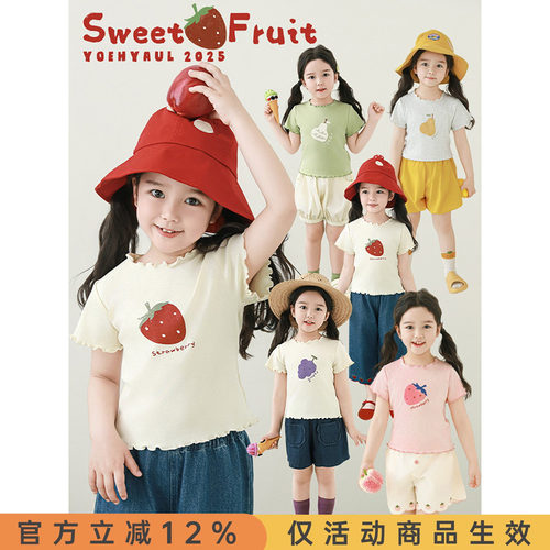 幼悠 女童水果印花短袖2025夏季俏皮可爱木耳花边清凉半袖修身T恤