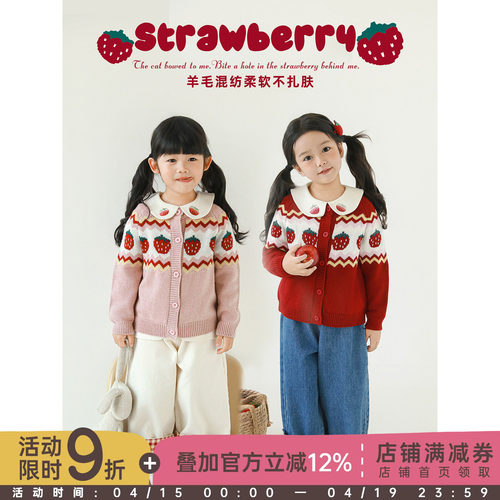 幼悠女童草莓提花羊毛混纺开衫2026春秋轻盈蓬松罗纹织边保暖上衣