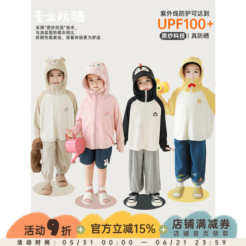 幼悠女童萌趣伙伴防晒衣2025夏季童趣可爱冰爽透气立体连帽外套潮