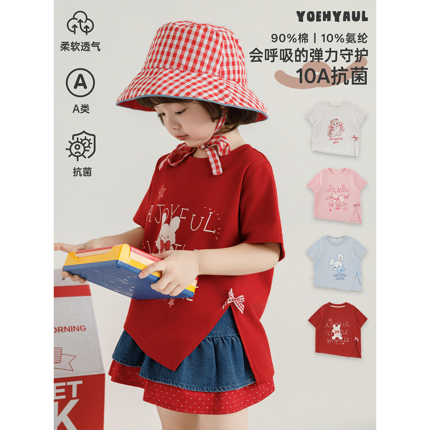 幼悠儿童短袖T恤女童夏季卡通合身抗菌上衣2026新款女孩高弹夏装图片
