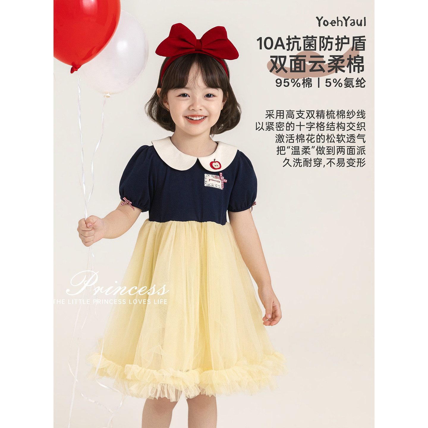 幼悠女童连衣裙夏季新款撞色娃娃领网纱裙抗菌透气柔软亲肤公主裙图片