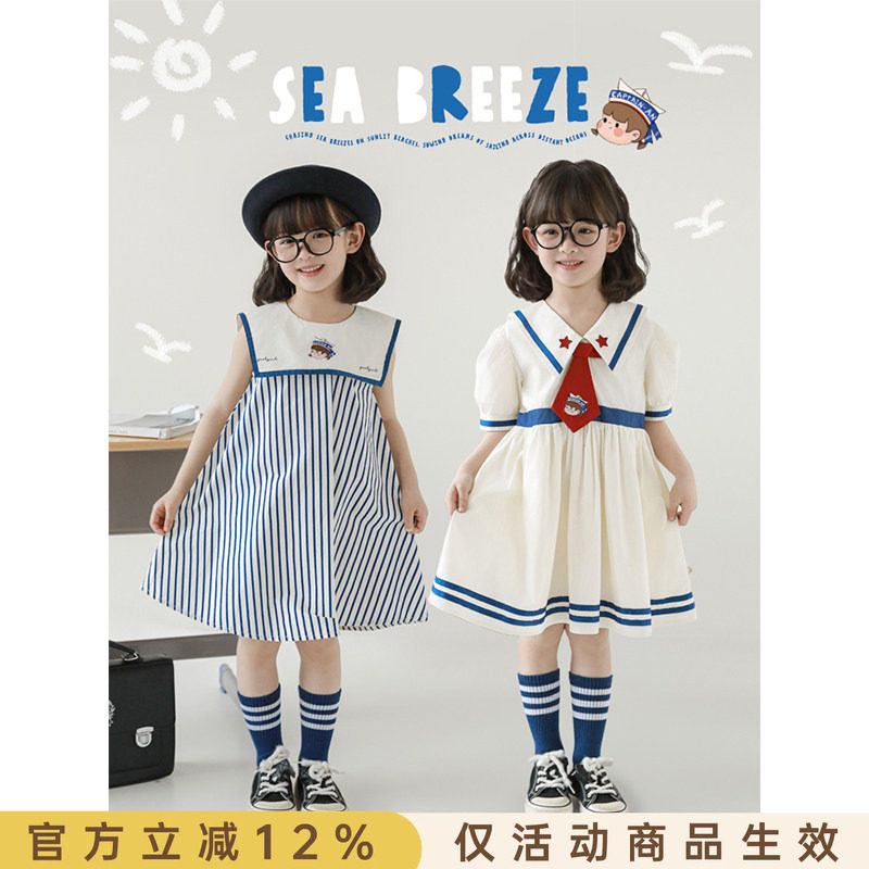 幼悠 女童夏季巡海梦想家撞色织带海军刺绣连衣裙/蓝白条纹背心裙图片