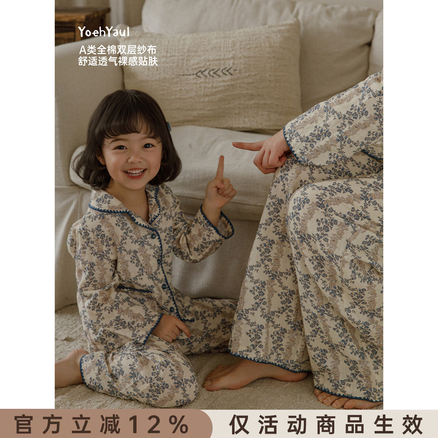 幼悠女童2026春季新款复古碎花翻领家居服套装宽松透气儿童亲子装