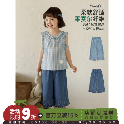 幼悠女童牛仔裤2026夏季新款宽松莱赛尔清凉八分裤垂感儿童阔腿裤