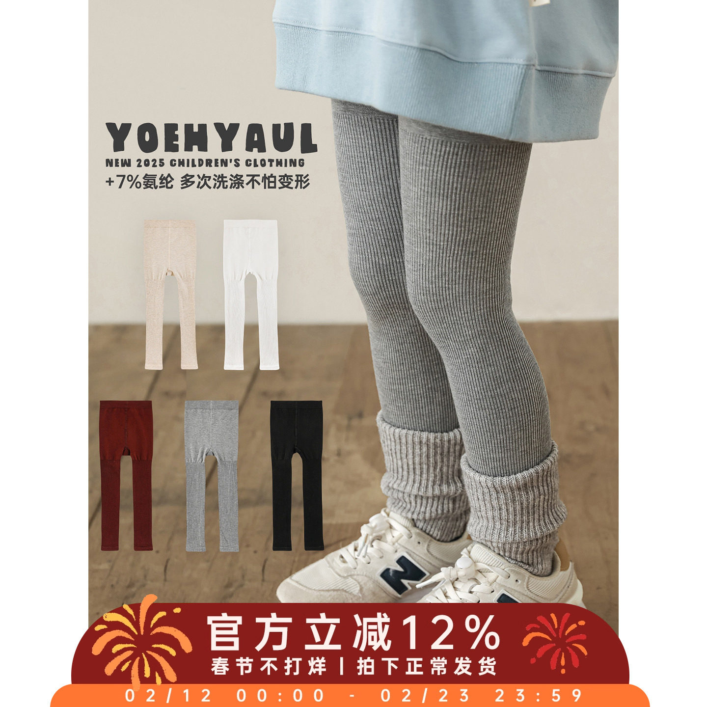 幼悠女童多色百搭立体裆打底裤秋季俏皮可爱高腰护肚防风保暖裤子