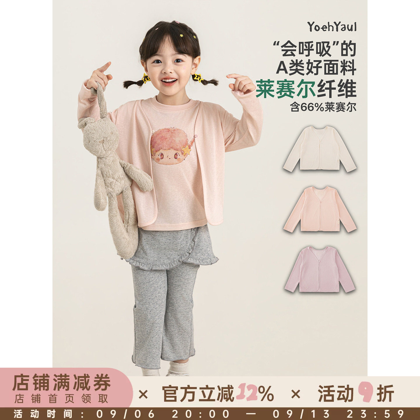 幼悠女童开衫夏季新款雪花针织外套轻薄透气防晒宽松休闲儿童上衣图片