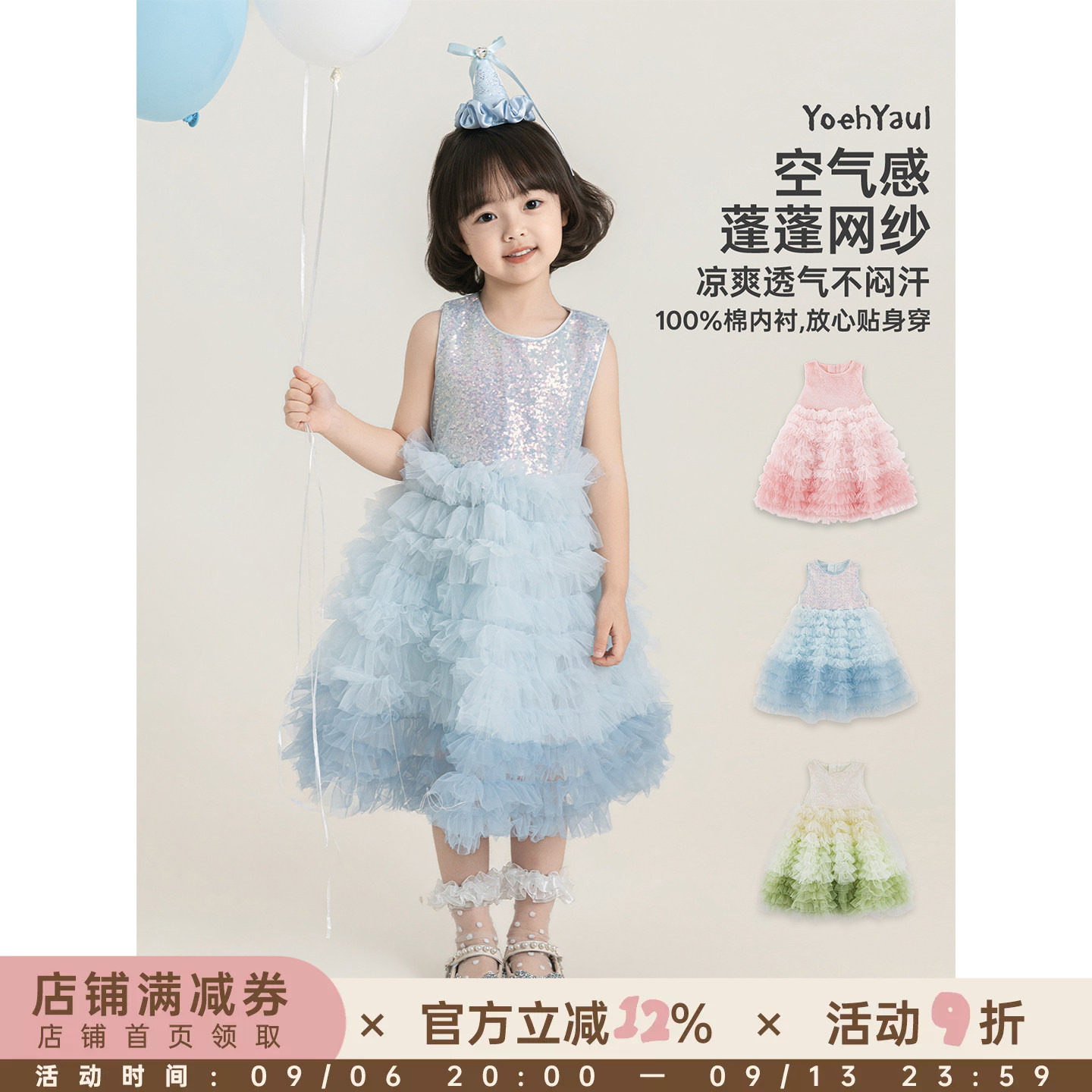 幼悠女童连衣裙儿童夏季新款渐变网纱公主裙清凉无袖亮片背心裙潮图片