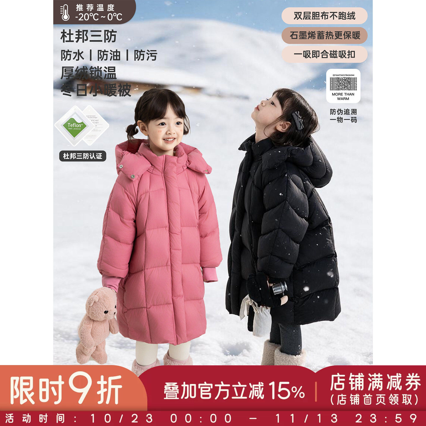 幼悠女童羽绒服2026新款95白鸭绒加厚中长款保暖三防石墨烯外套潮