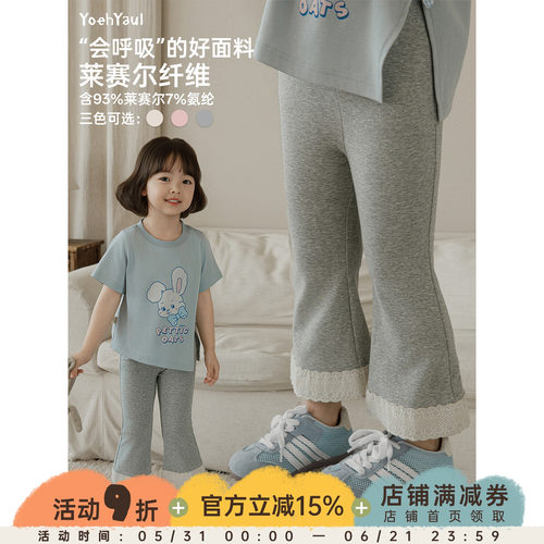 幼悠女童微喇裤夏季新款莱赛尔高弹九分裤凉感透气儿童公主风裤子