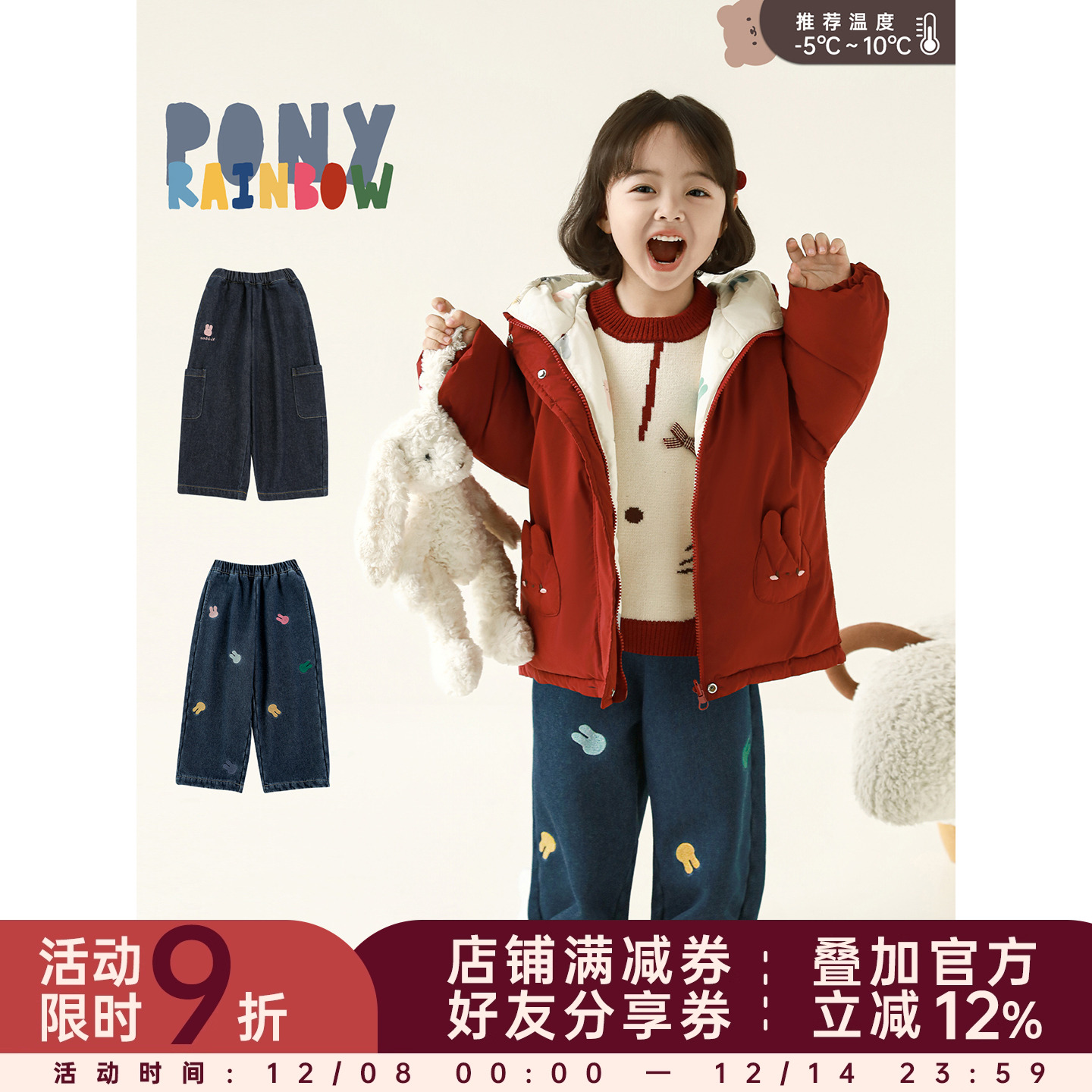 幼悠女童2025冬季新款彩虹兔加绒直筒牛仔裤宽松显瘦儿童百搭长裤